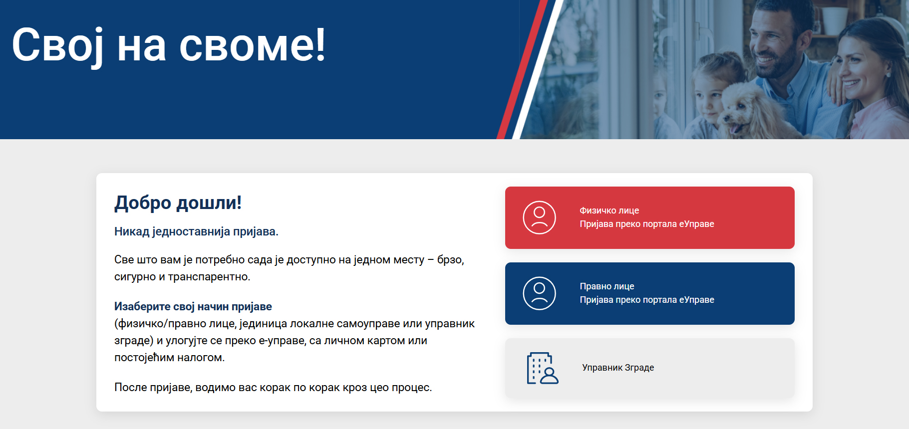 You are currently viewing За упис бесправних објеката пристигло више од 300.000 пријава