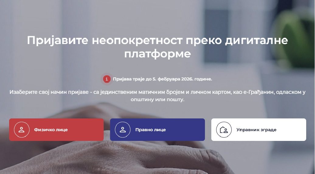 You are currently viewing Обавештење за управнике зграда о процедури подношења електронских пријава за упис објеката