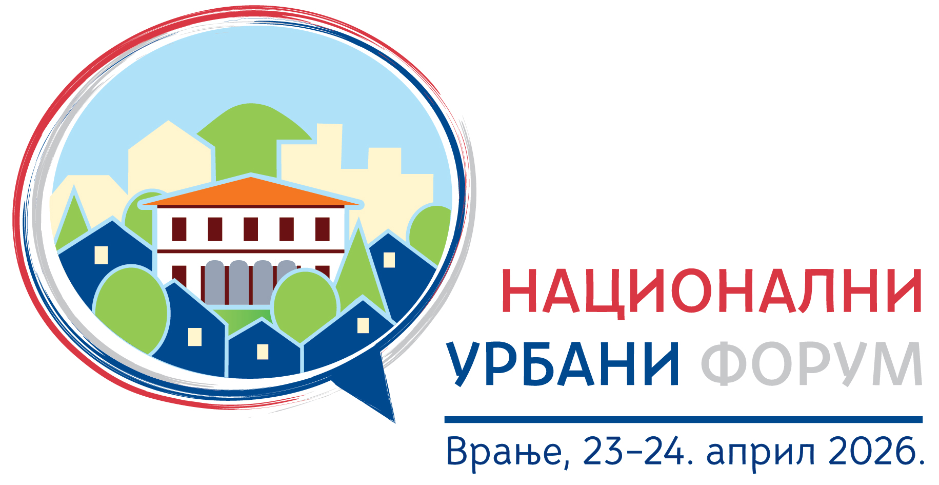 You are currently viewing НАЦИОНАЛНИ УРБАНИ ФОРУМ